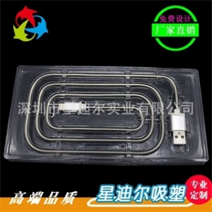 數據線吸塑內托