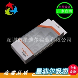 透明耳機吸塑內托