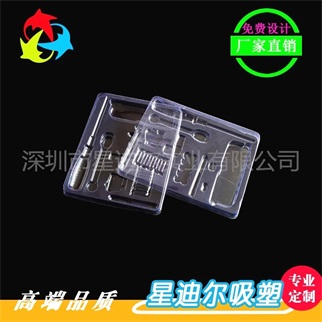 定製五金透明吸塑內托