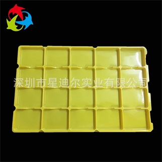 定做黃色吸塑托盤