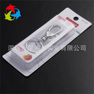 鑰匙扣熱壓吸塑