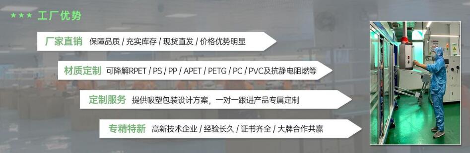 吸塑工廠優勢.jpg